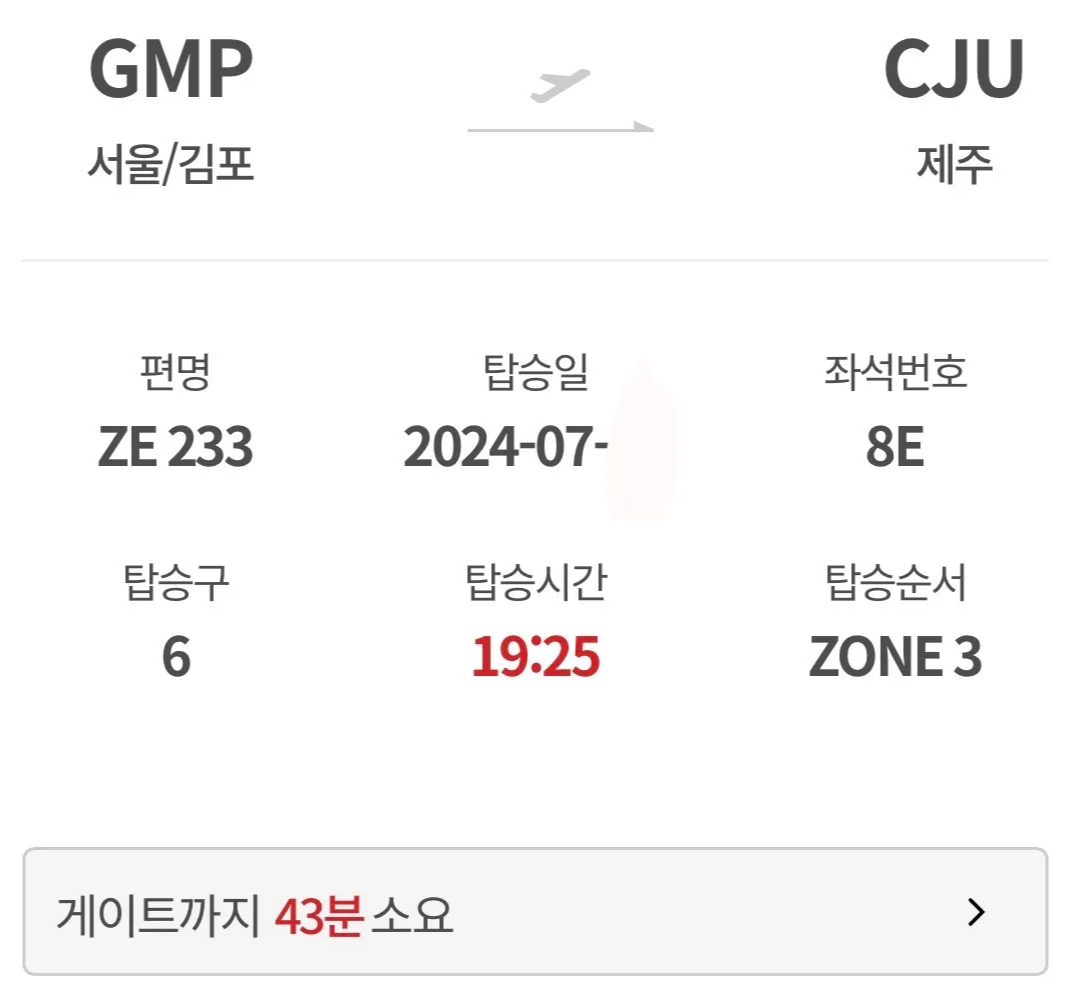 서울-김포공항-제주행-이스타항공-ZE233편-이용후기