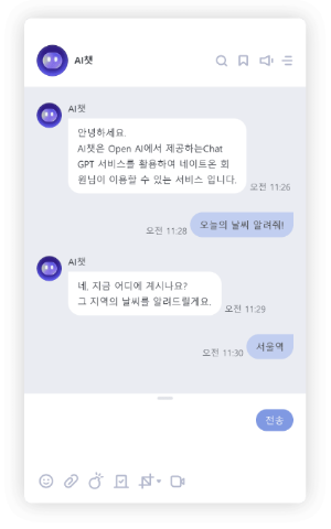 네이트온 다운로드