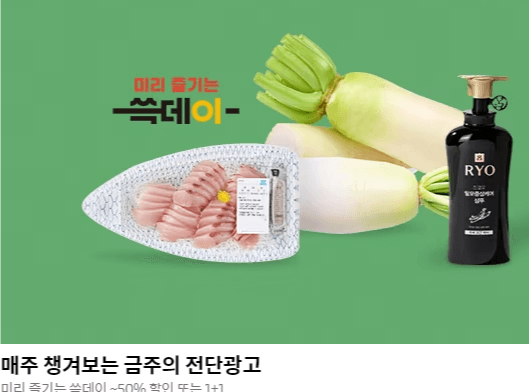 블랙프라이데이 세일기간 행사내용