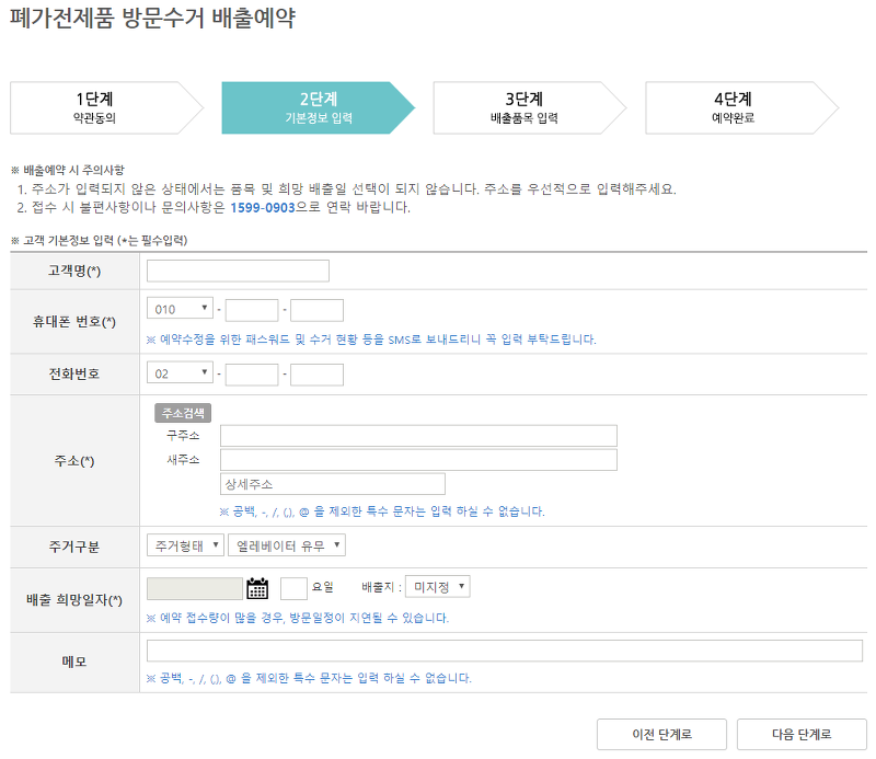 예약 가능 날짜 확인