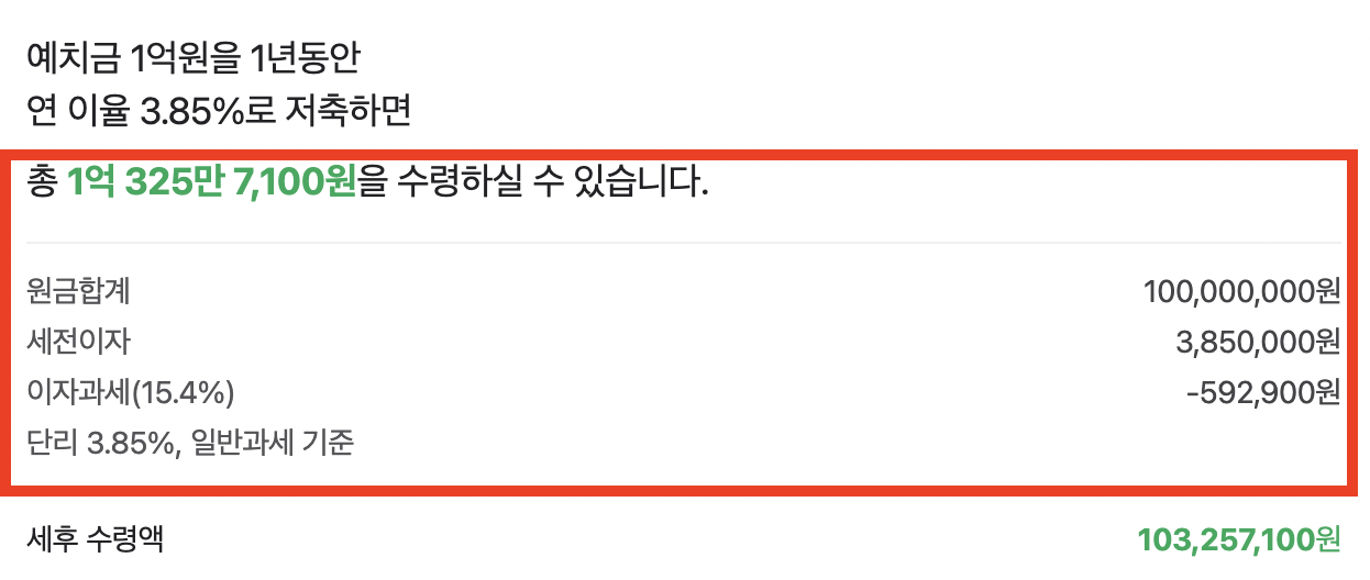 BNK 경남은행 the든든예금 3.85% 고금리 특판 목돈 굴리는 꿀팁5