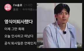 나는솔로 29기 영식&amp;#44; 왜 불편한데 빠져들까?