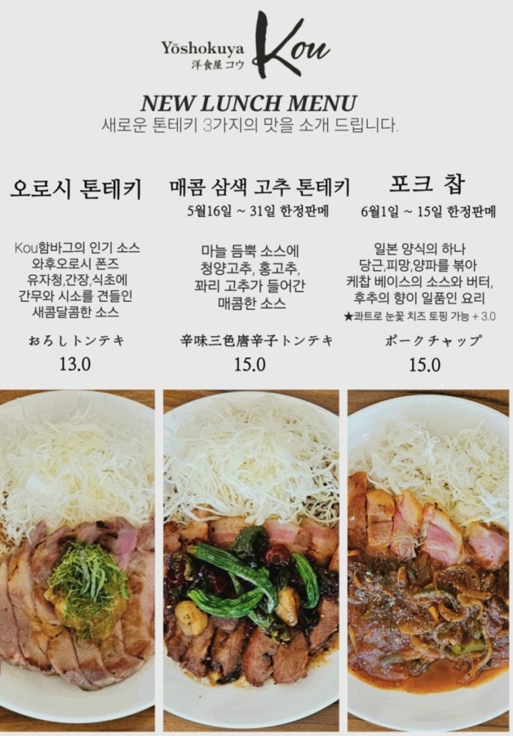 비후카츠-달인-연남동-비후까스-달인-고준필