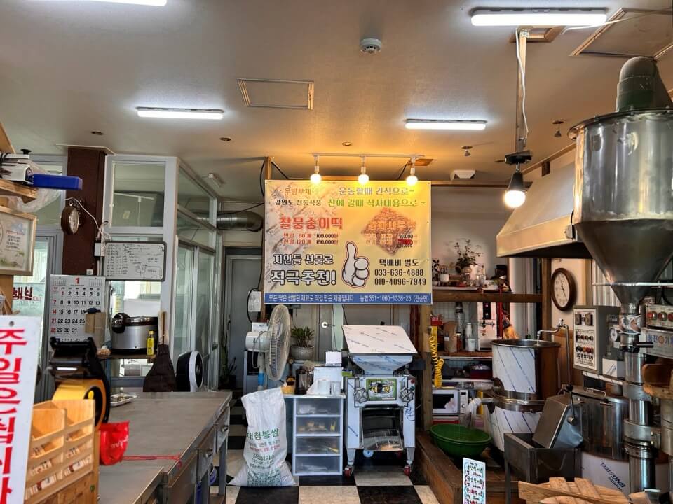 척산떡방앗간 내부