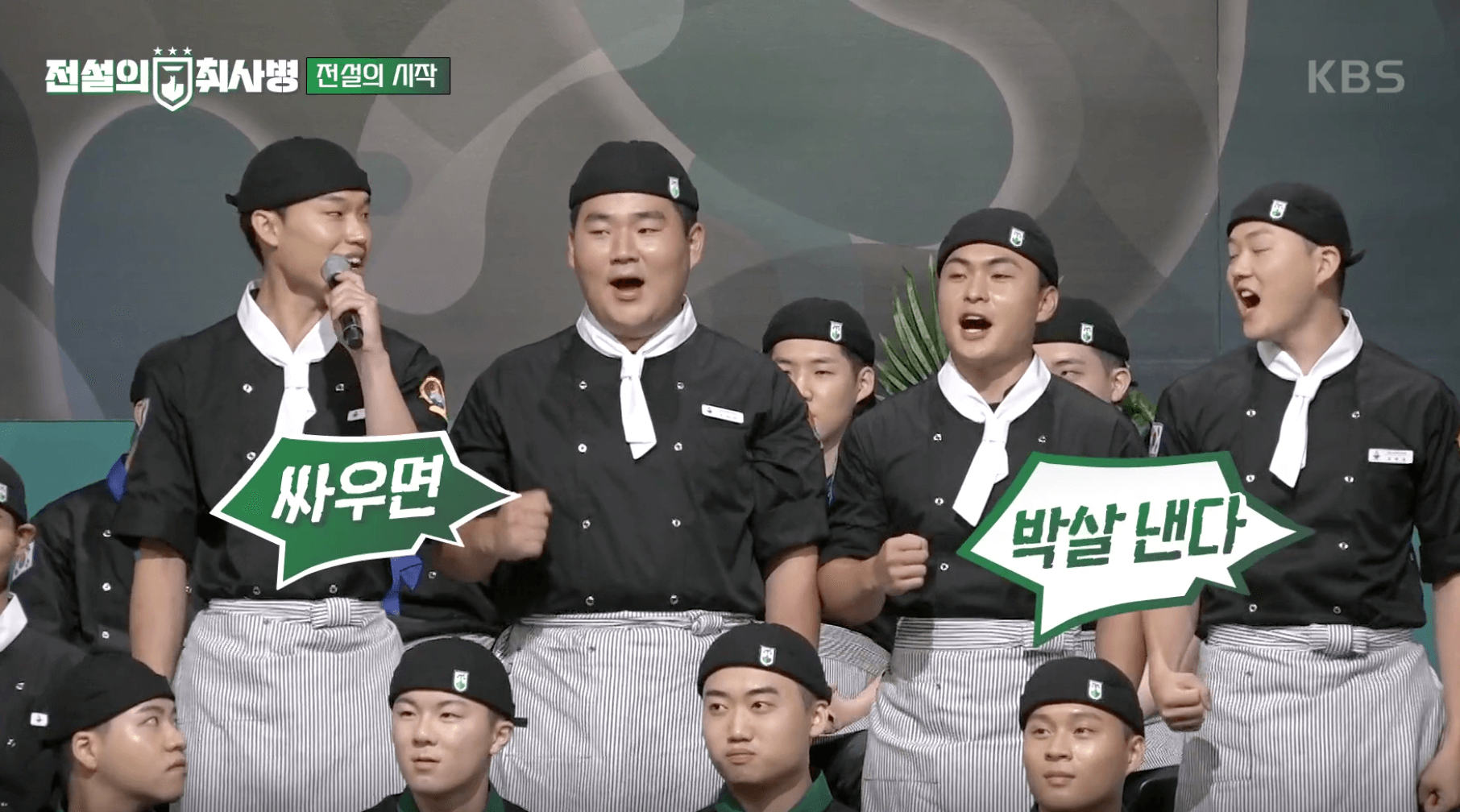 전설의 취사병