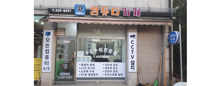 군포시 프린터 수리