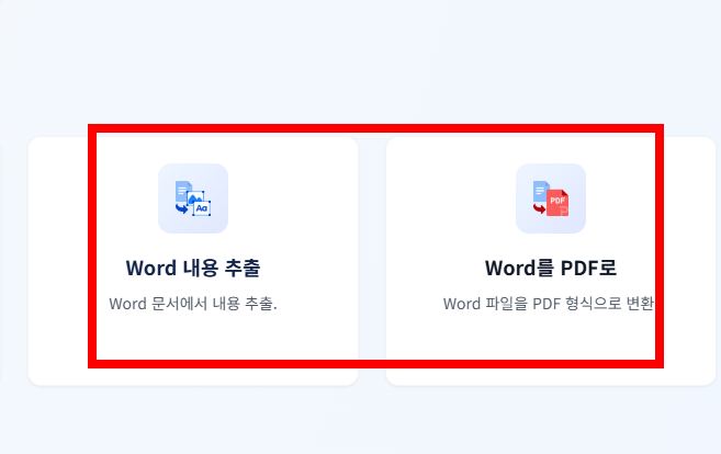 hwpx 파일 여는방법 사이트 소개