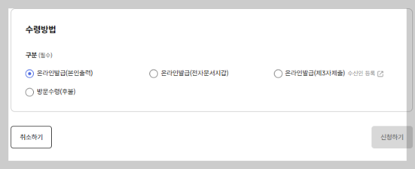 미성년자녀장애인증명서온라인발급방법