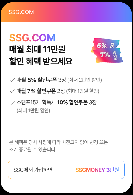 신세계 유니버스클럽 SSG.COM