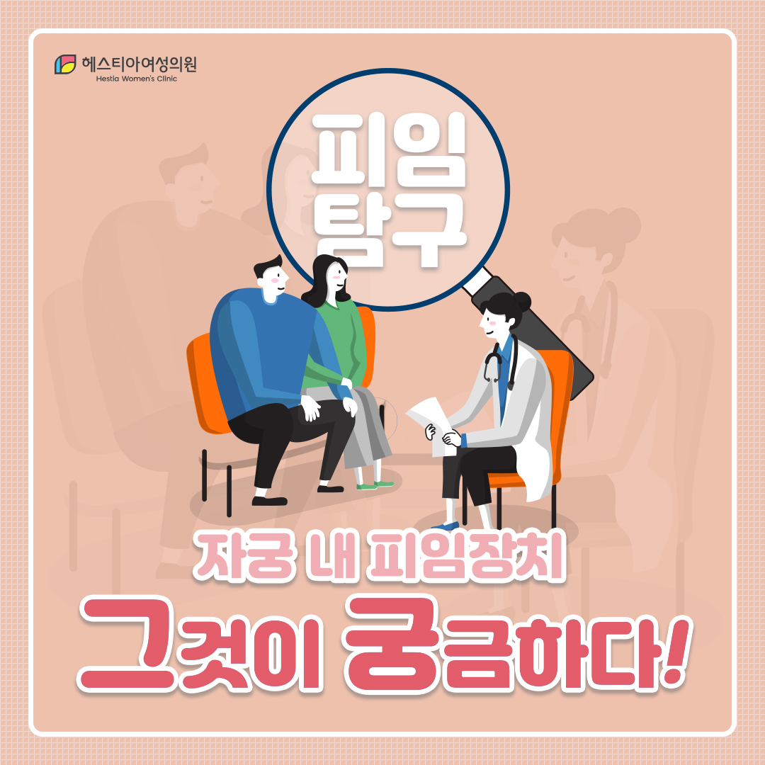 미레나루프시술 vs 구리루프 이 글 하나면 정리 완료!