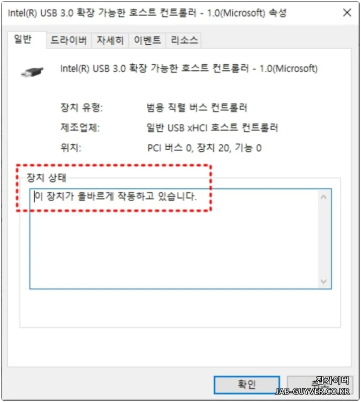 이 장치가 올바르게 작동하고 있습니다.