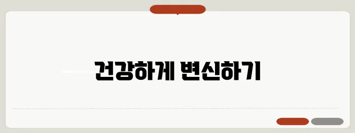 예비신부를 위한 효과적인 웨딩 다이어트 식단을 추천드립니다!