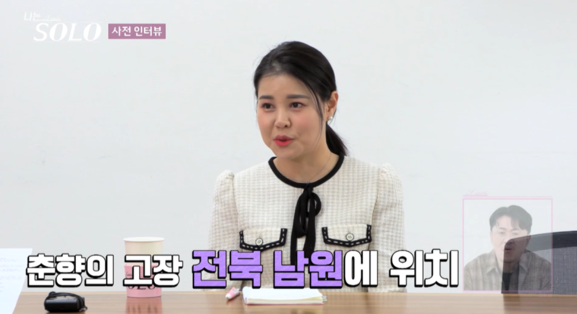 '나는 솔로' 23기 정숙 논란: 조건만남 의혹