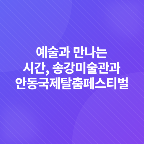 안동여행_4