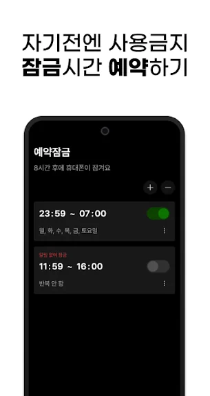 자녀 핸드폰 사용시간 제한 어플-19 자녀 핸드폰 사용시간 제한 어플-19