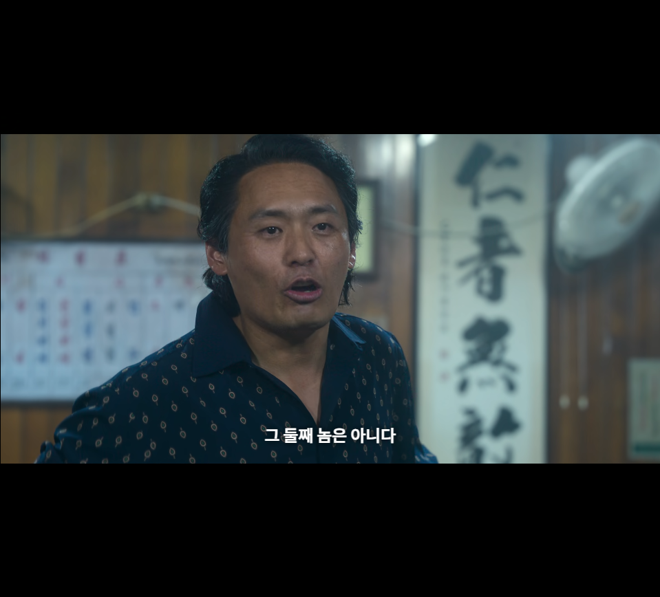 폭싹 속았수다 부상길 허세 장면