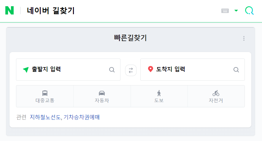 네이버 길찾기