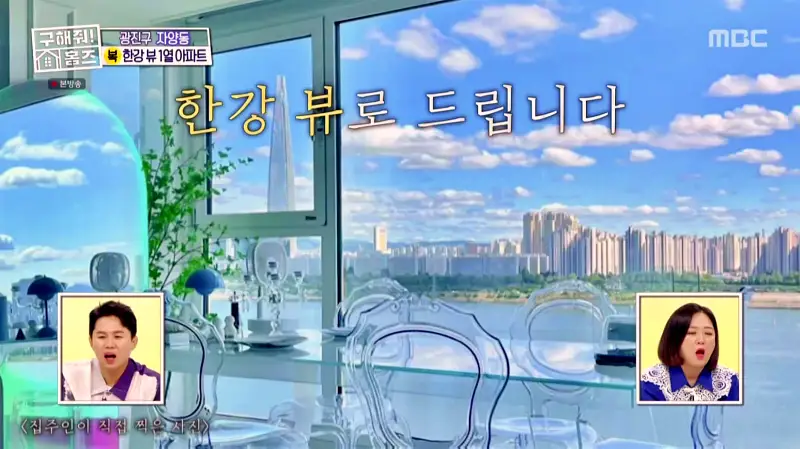 구해줘홈즈 홈캉스 서울 광진구 자양동 한강뷰 1열 아파트 인테리어 리모델링 파도파도 홈서핑 소개