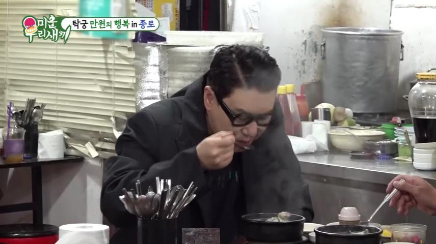 미운우리새끼 미우새 종로 탑골공원 낙원상가 5천원 반계탕 맛집