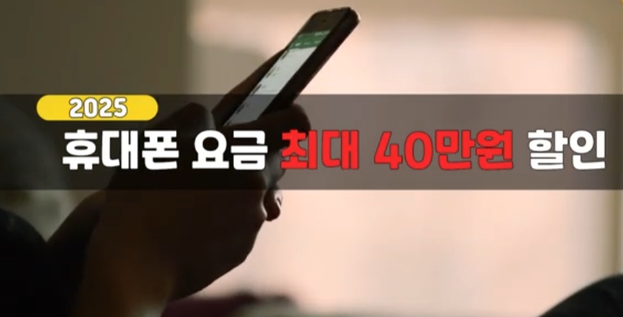 최대 40만원 할인