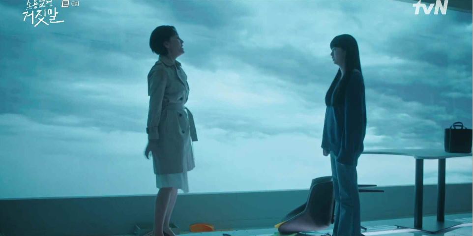 소용없어거짓말_6회