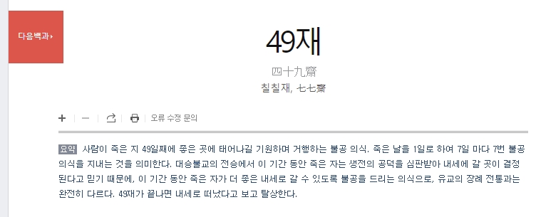 49일간의 재판 과정을 묘사한 '신과 함께' 관련 이미지