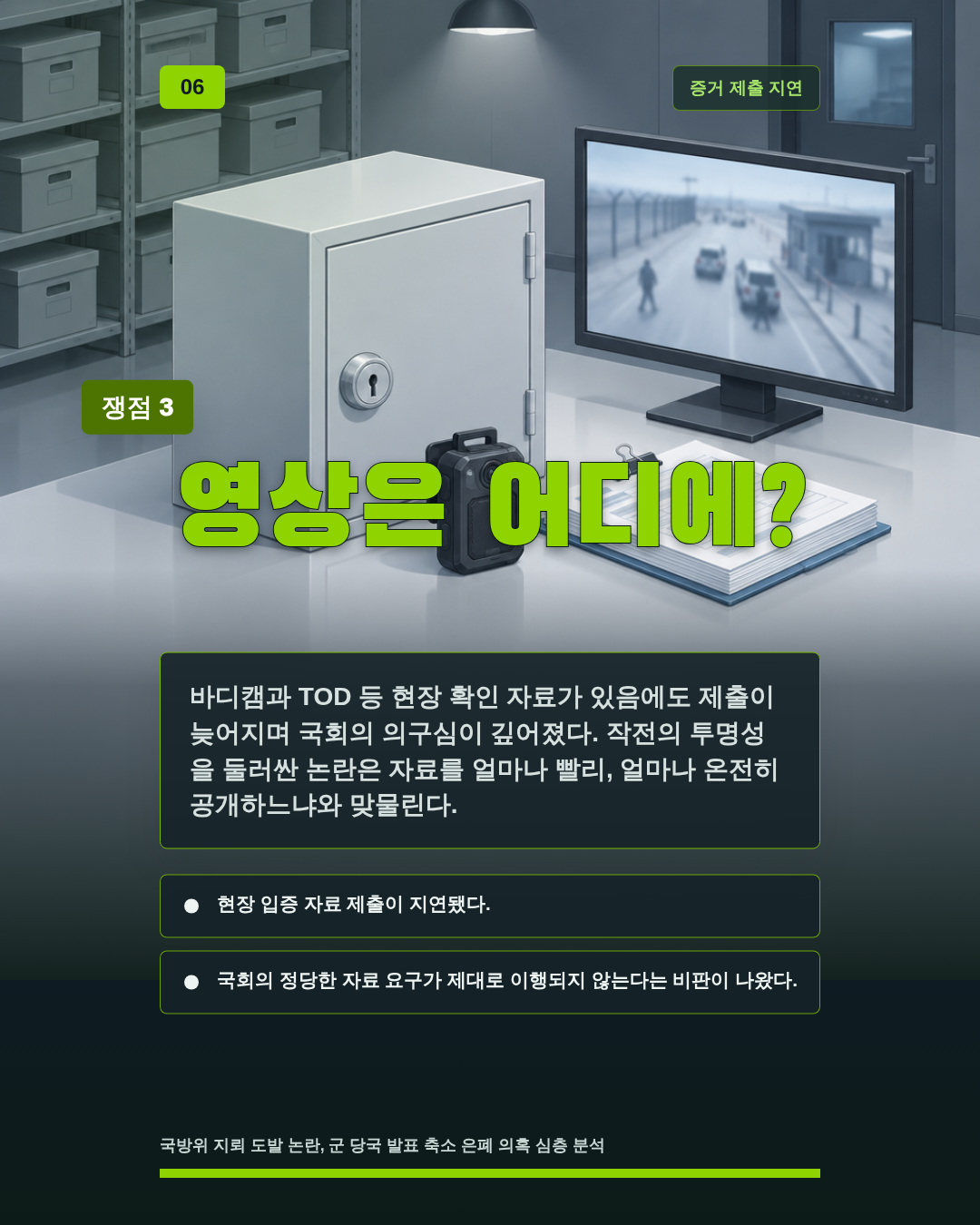 영상은 어디에?