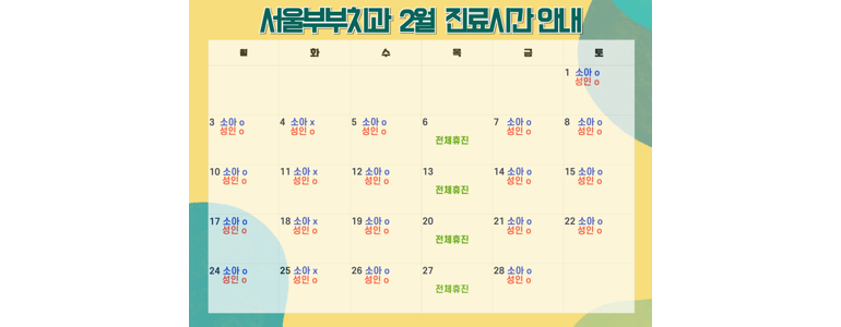 포항시 남구 치과