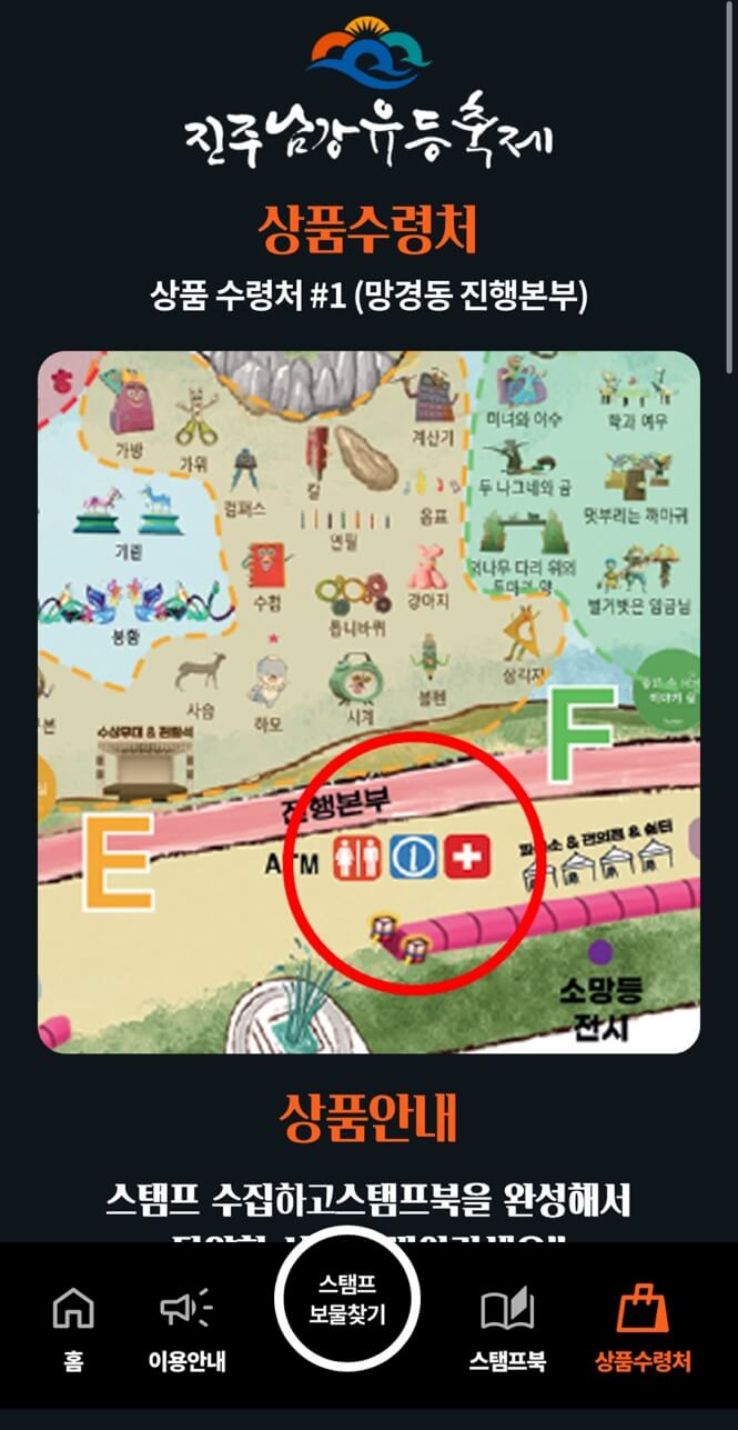 진주남강유등축제 스탬프