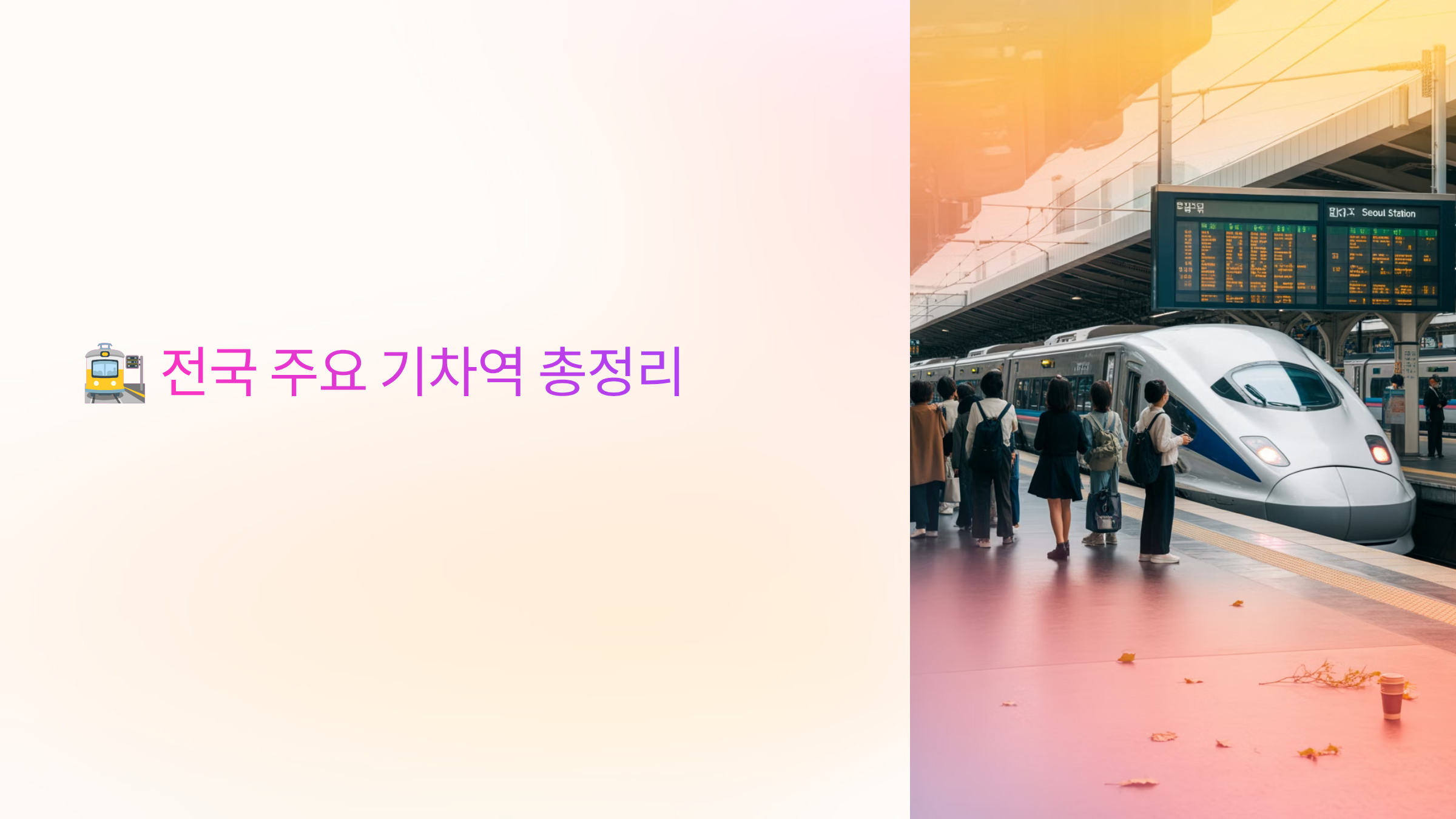 시간표 보기 & 예매 바로가기