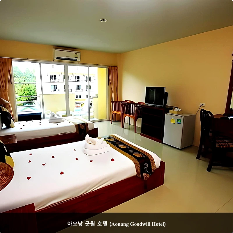 아오낭 굿윌 호텔 (Aonang Goodwill Hotel)_2