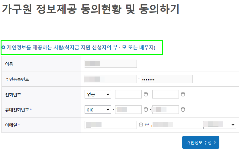 동의신청서작성확인