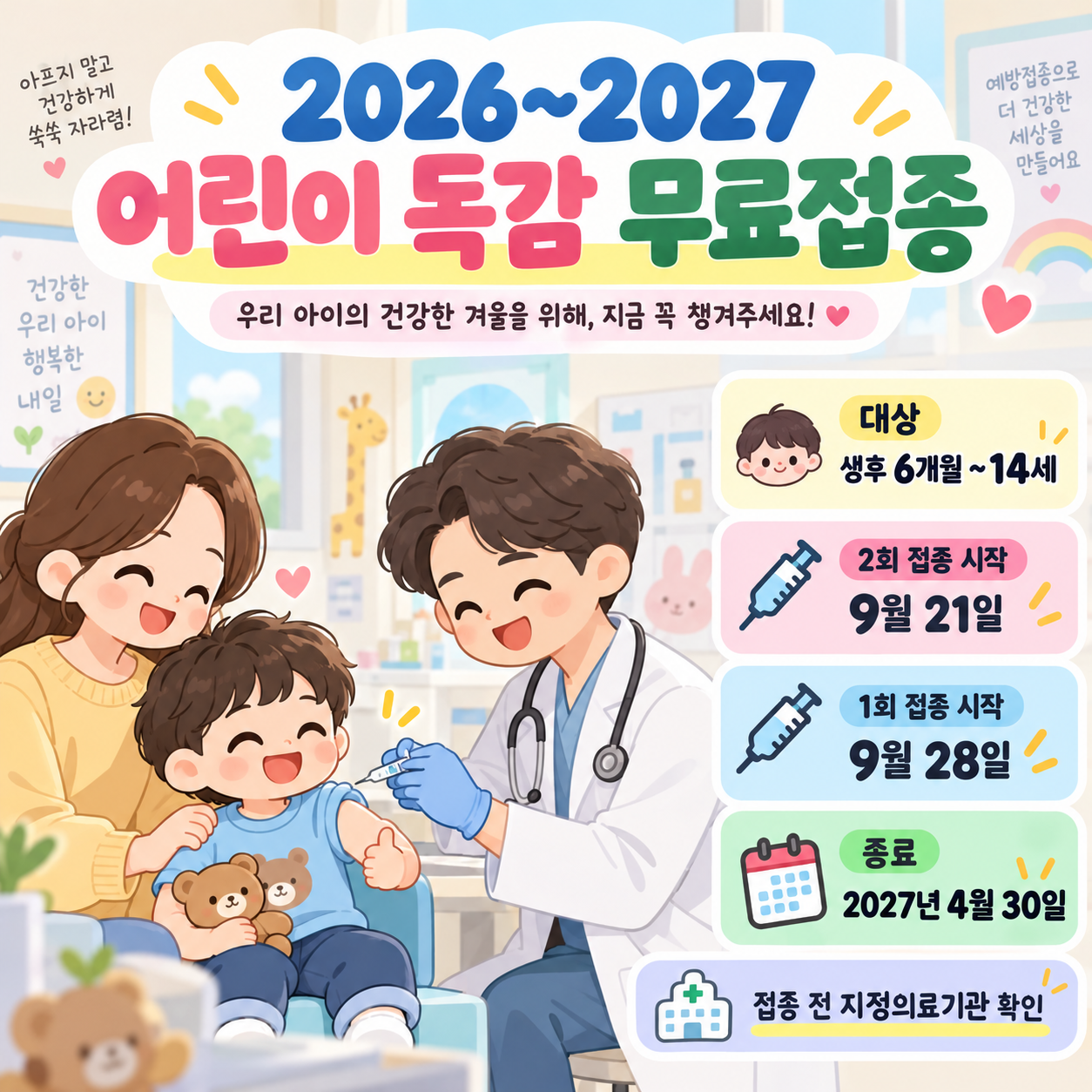 독감3가4가차이