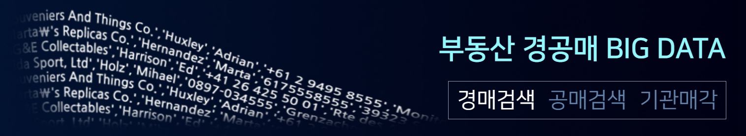 지지옥션 경매 사이트