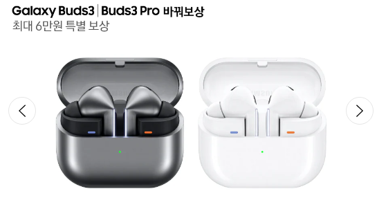 갤럭시 버즈3 프로