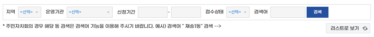 부산시 통합예약시스템 완벽 정리 (강좌&middot;교육&middot;체험 예약 실패 해결법 안내)