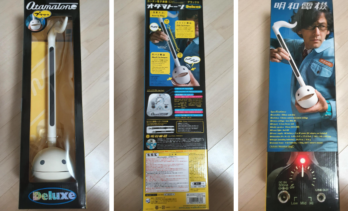 디럭스로도 나온 오타마톤