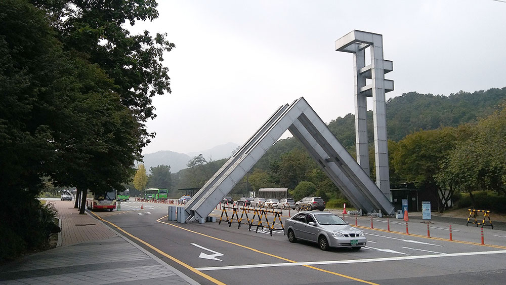 관악산&middot;삼성산 '서울대 앞에서 인생사진'