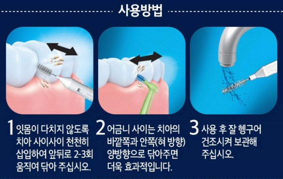 사용방법