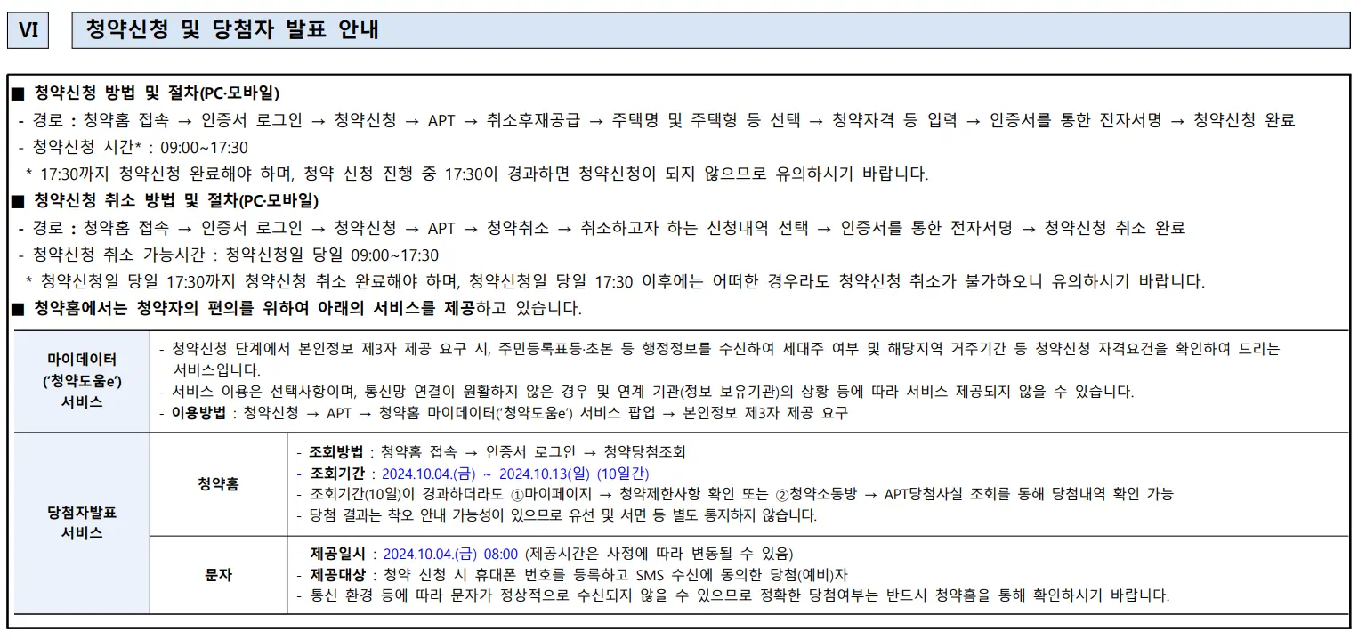 이수푸르지오더프레티움 자격 줍줍