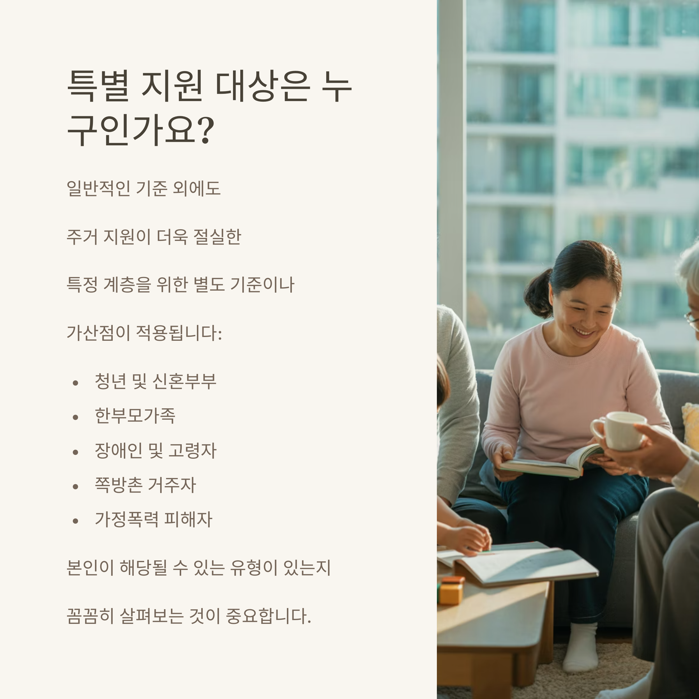 서울시 취약계층 주거지원