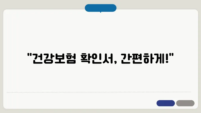자격확인서 발급 비용