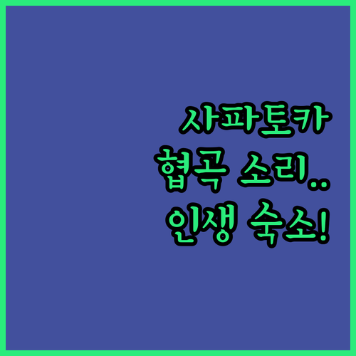 아침마다 들리는 협곡의 소리! 나홀로..