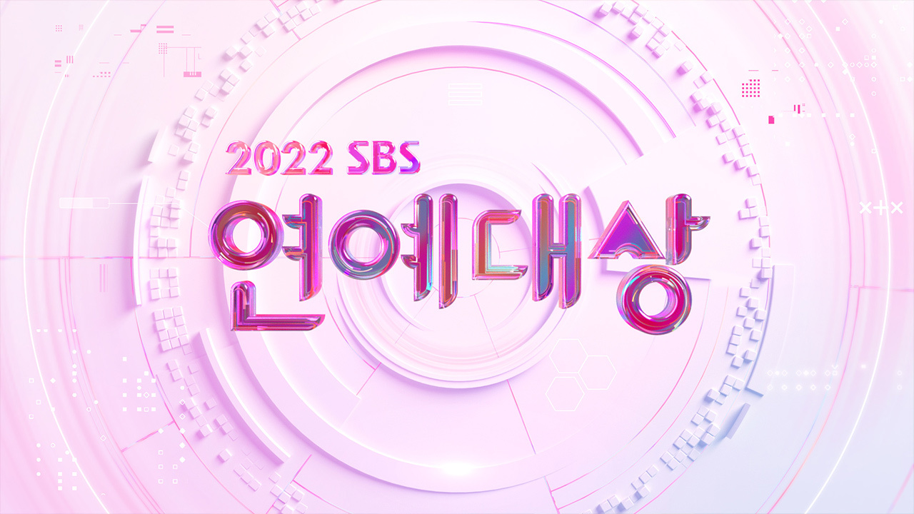sbs 연예대상, 출처: SBS