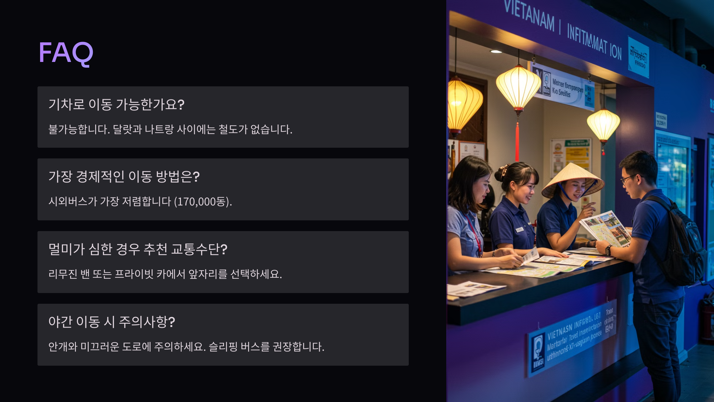 FAQ