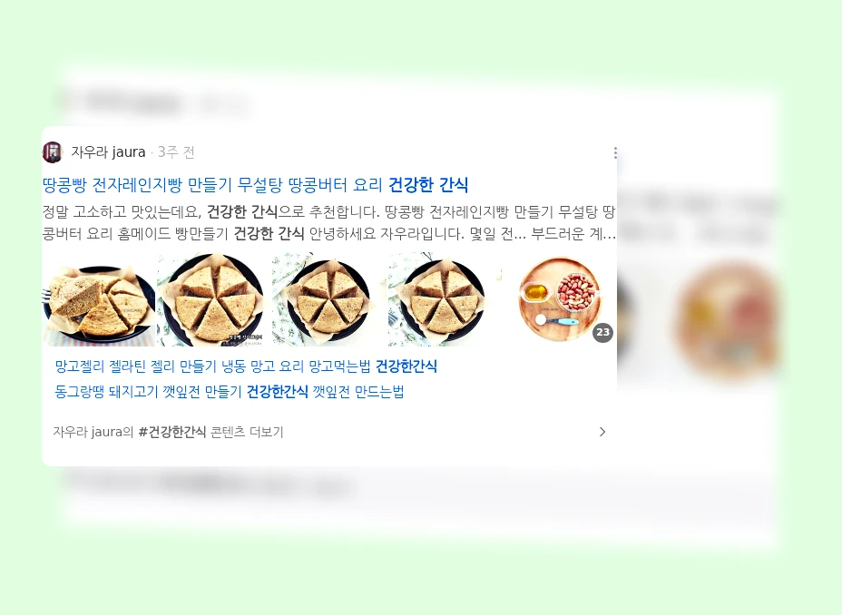 건강한 간식_3_subsection