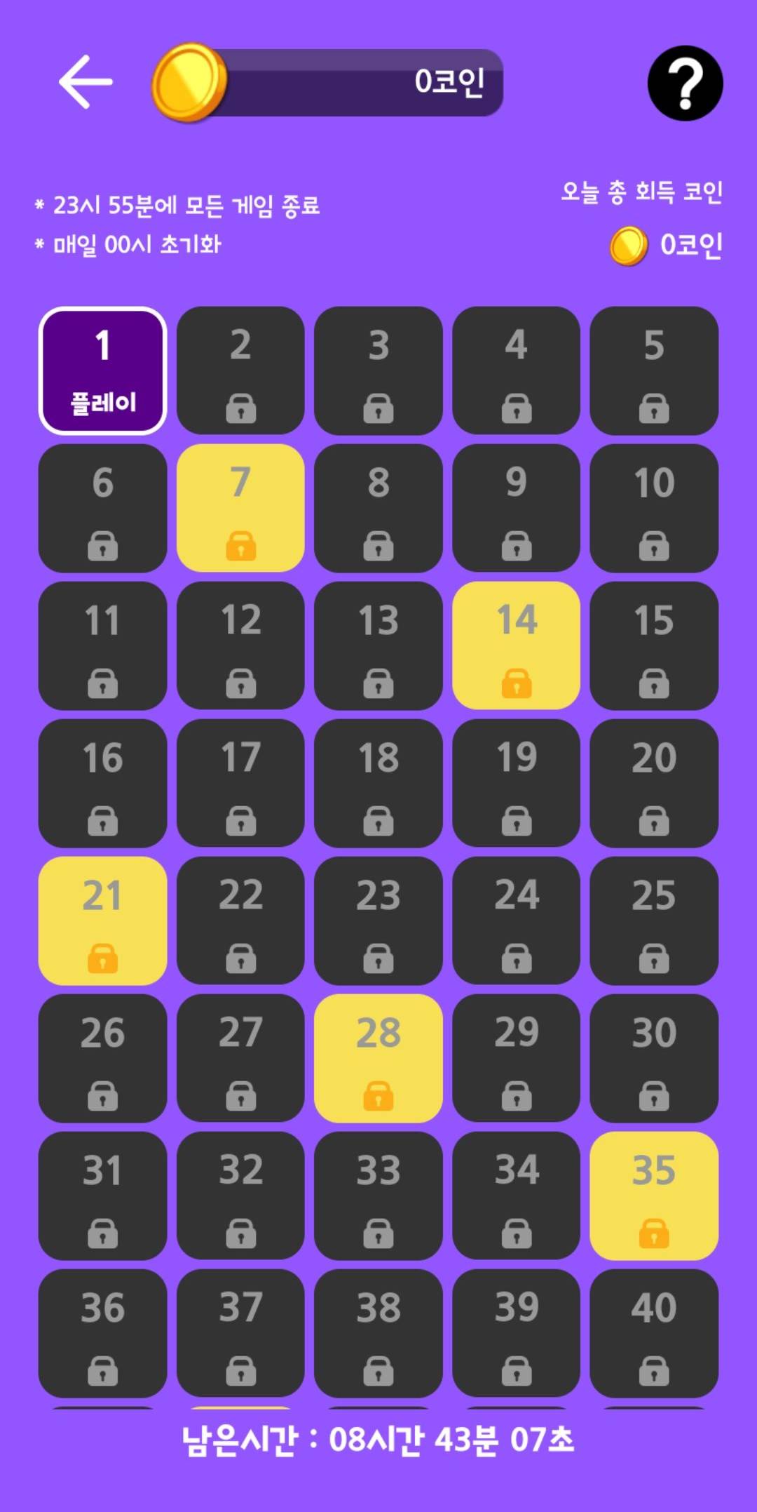 지뢰각 게임 플레이