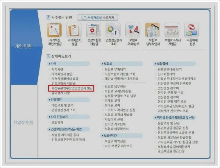 차상위계층 증명서 발급