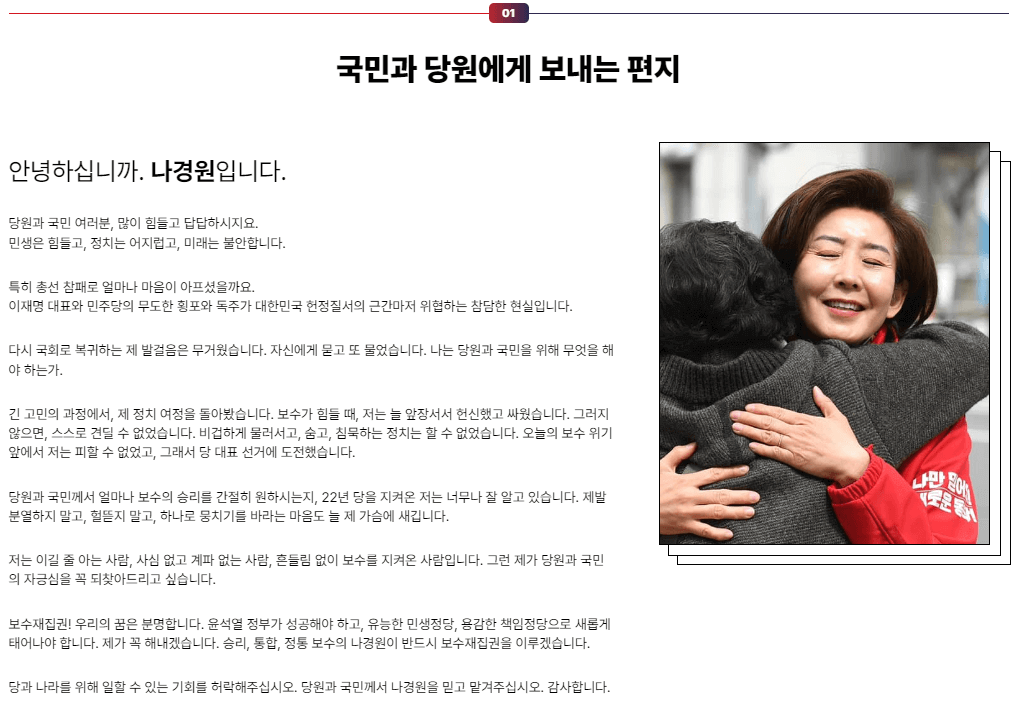 국민의힘 당대표 선거일 토론일정