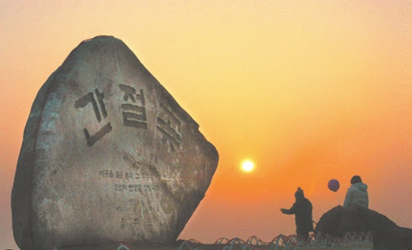 일출명소
